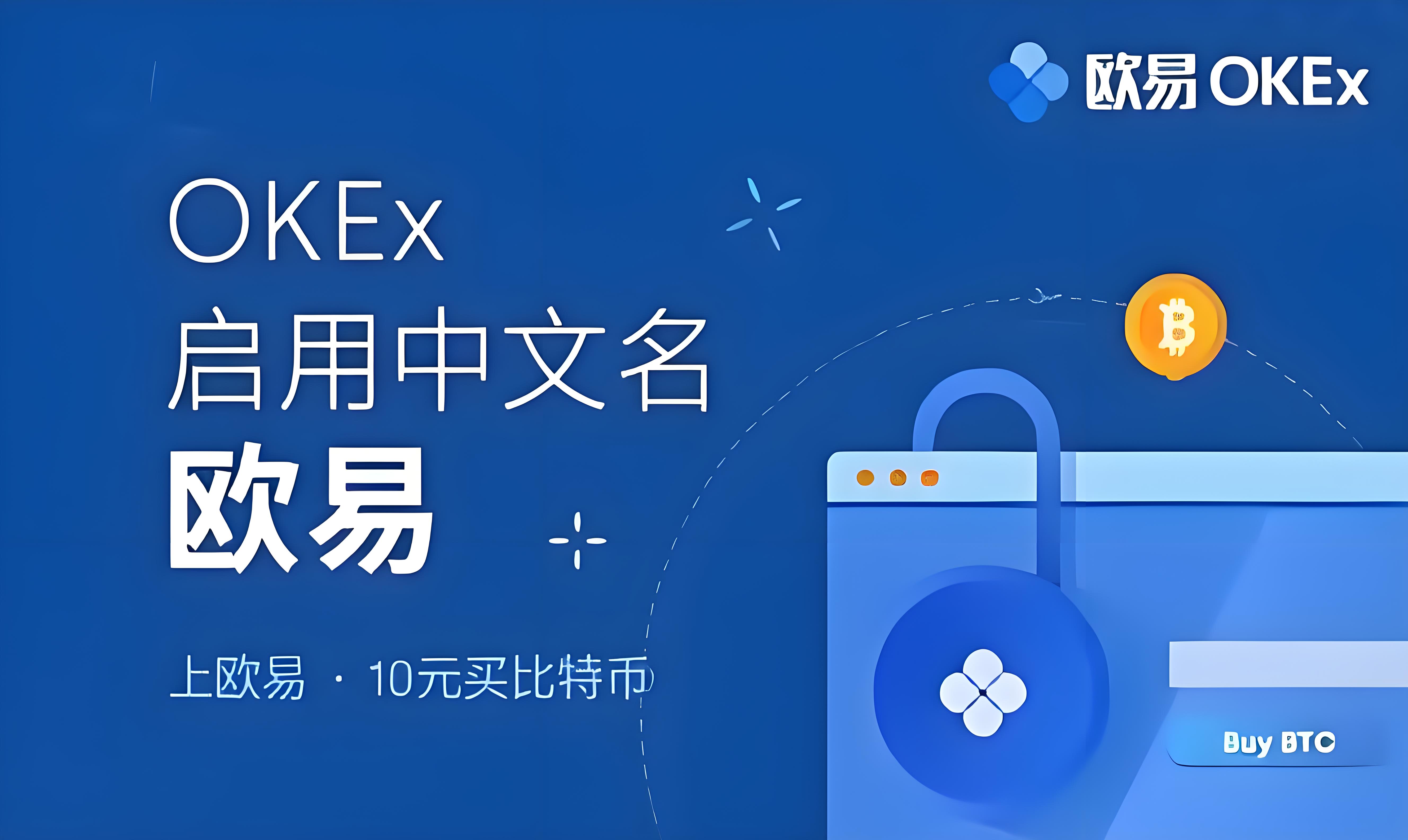 欧交易所(中国)app